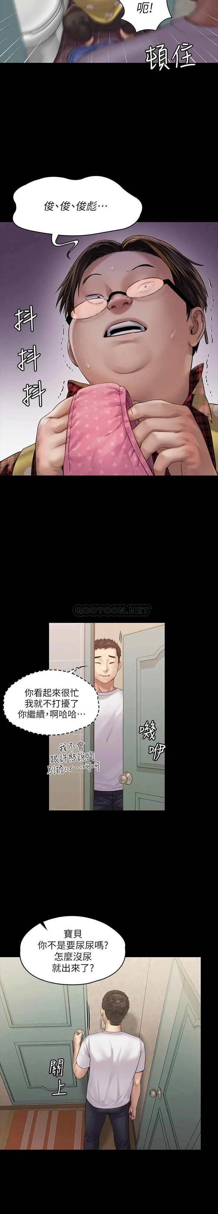 傀儡 第159话 - 大幅进步的俊彪