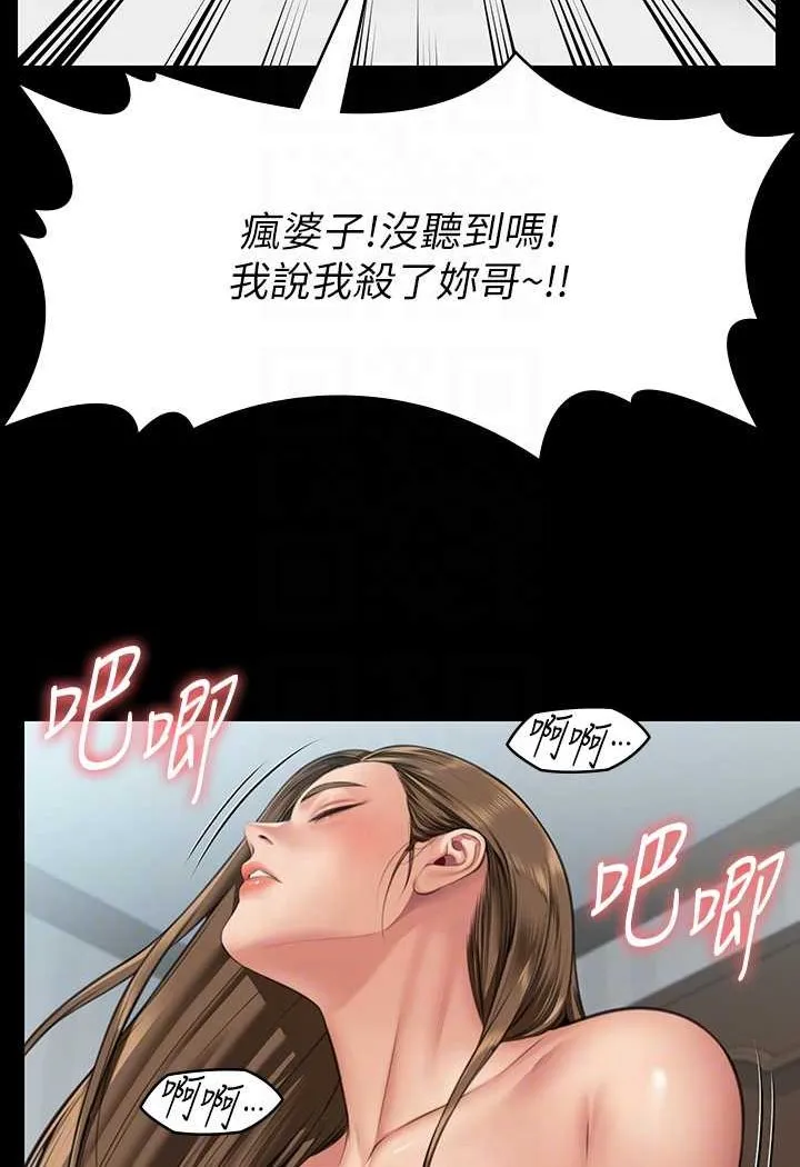 傀儡 第315话-能当你妈我就满足了