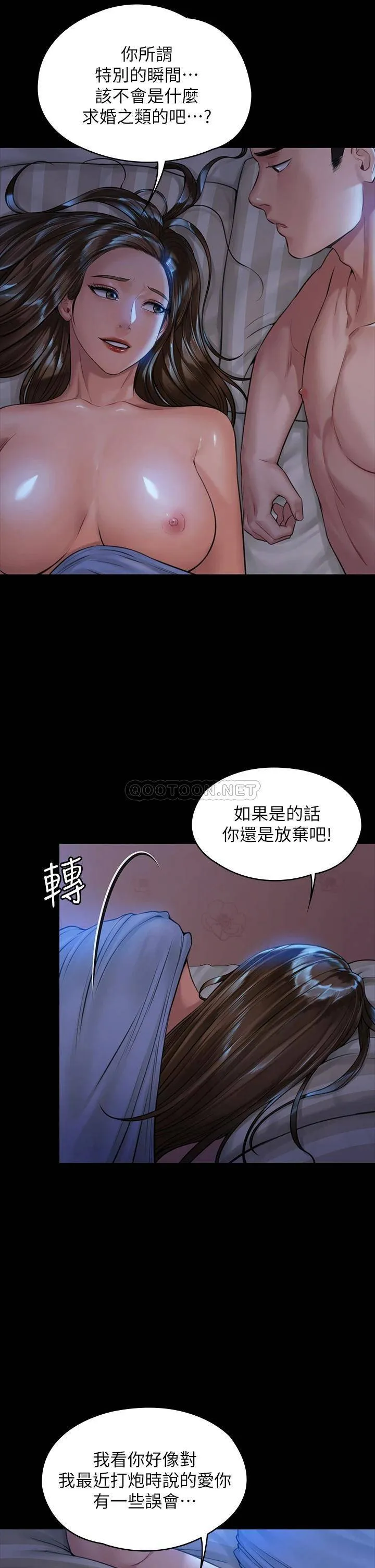 傀儡 第183话 你爸的手指是朴牧师砍断的!