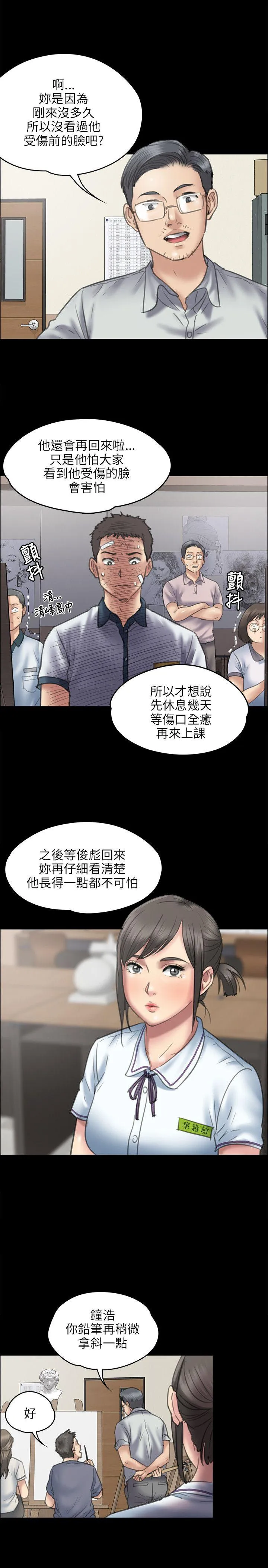 傀儡 第45话