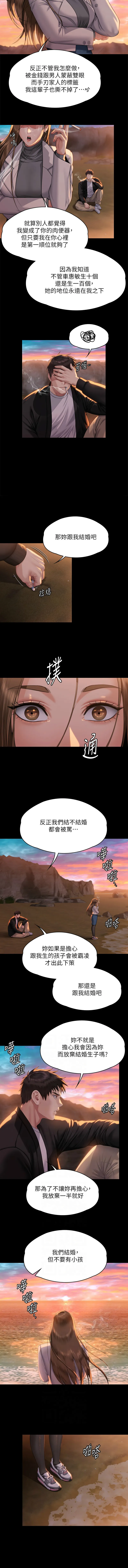 傀儡 第338话