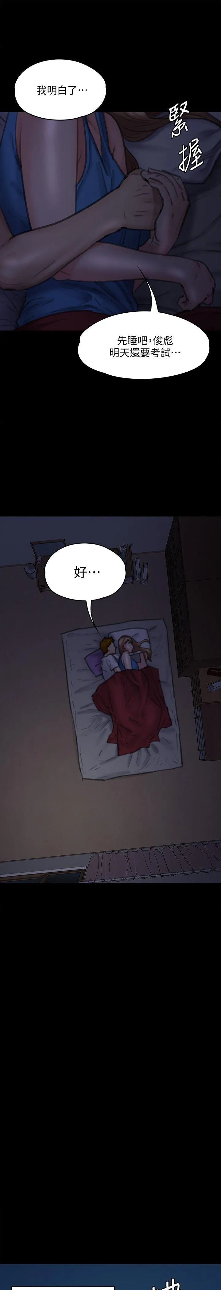 傀儡 第94话-成为贤儿姐的真爱