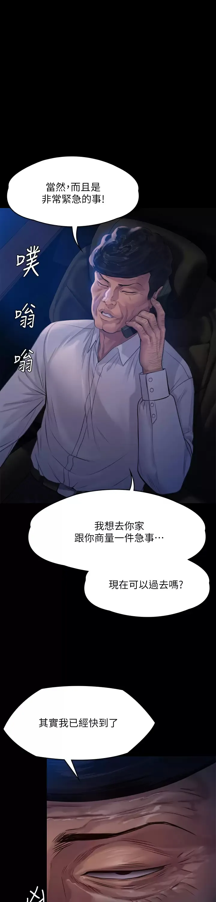 傀儡 第236话 刘学英的生死关头