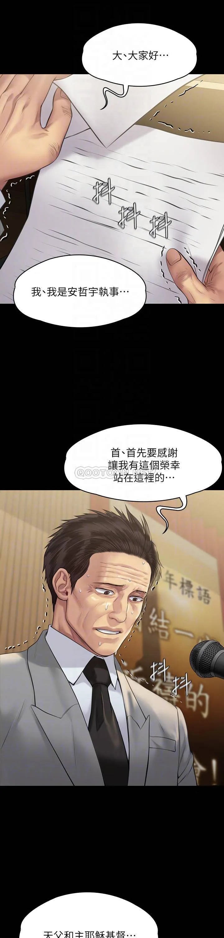 傀儡 第209话 我要看你们3P