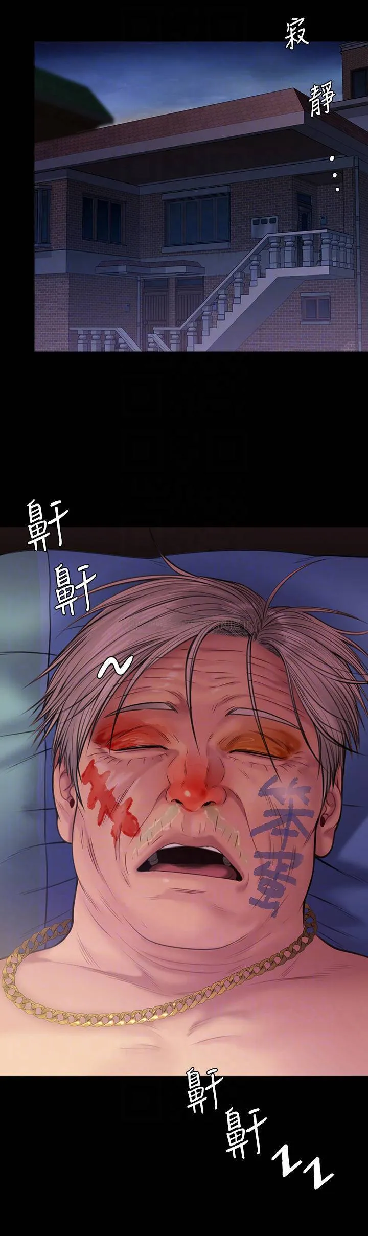 傀儡 第233话 安俊彪，跟我交往吧