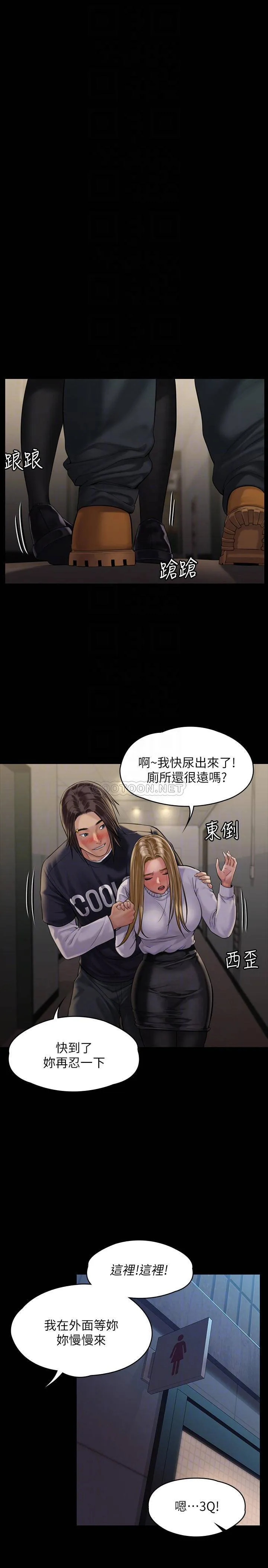 傀儡 第168话 - 烂醉如泥的达莉有危险了