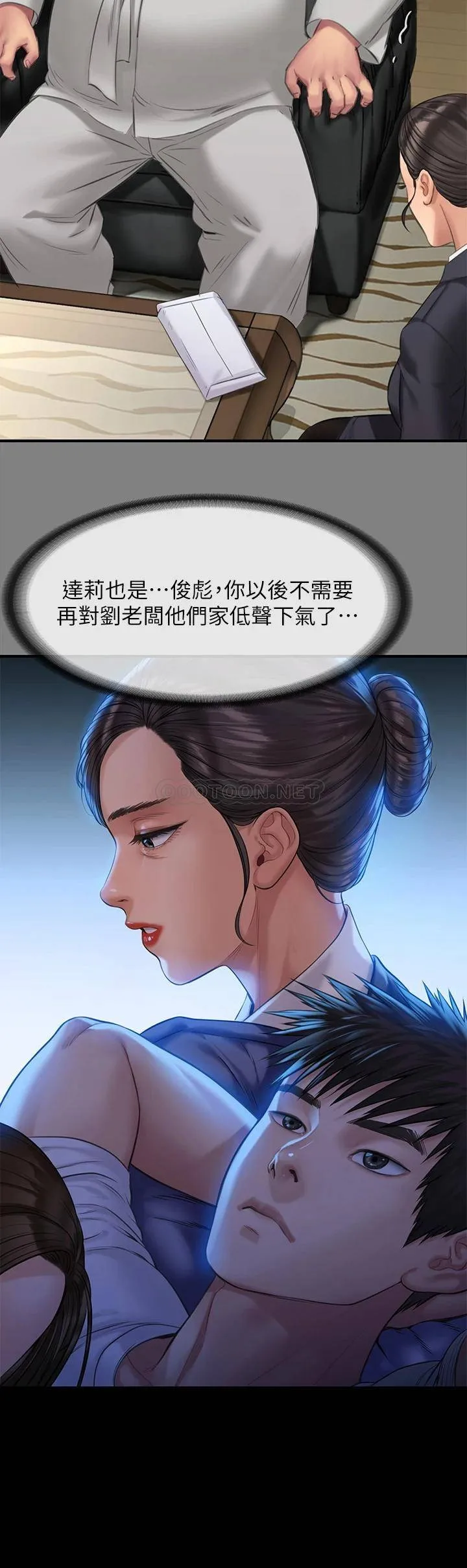 傀儡 第199话 你女儿正在我身下娇喘