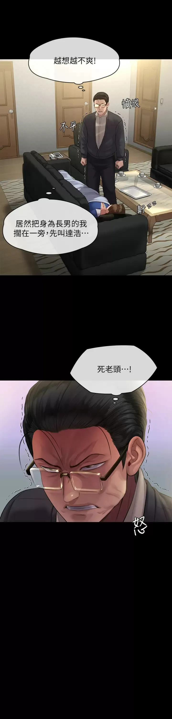 傀儡 第240话 让你再睡一次俊彪妈妈!