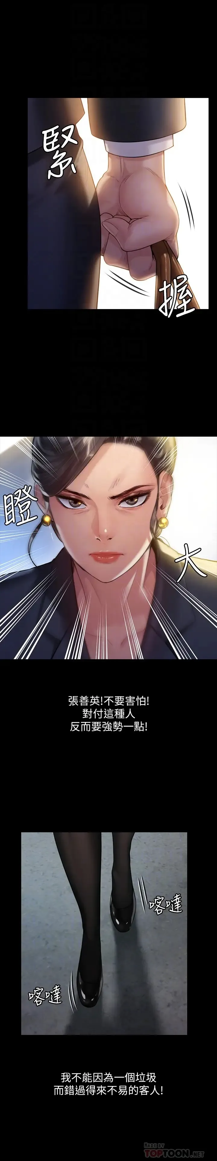 傀儡 第182话 俊彪不画达莉裸体的原因