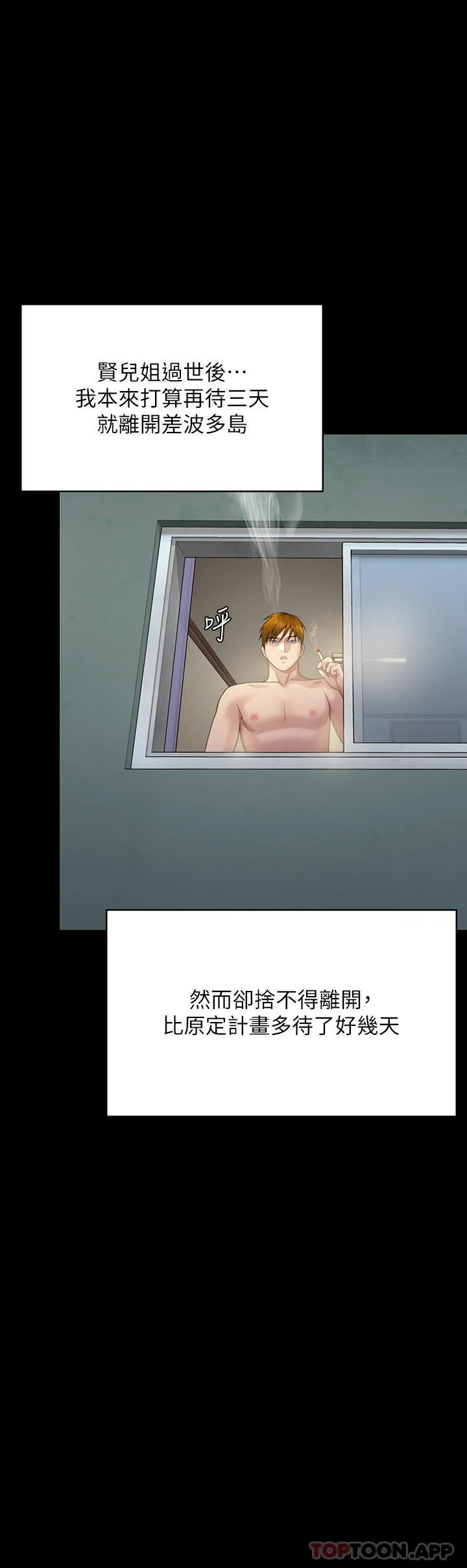 傀儡 第275话跟公公打炮爽吗？贱货！