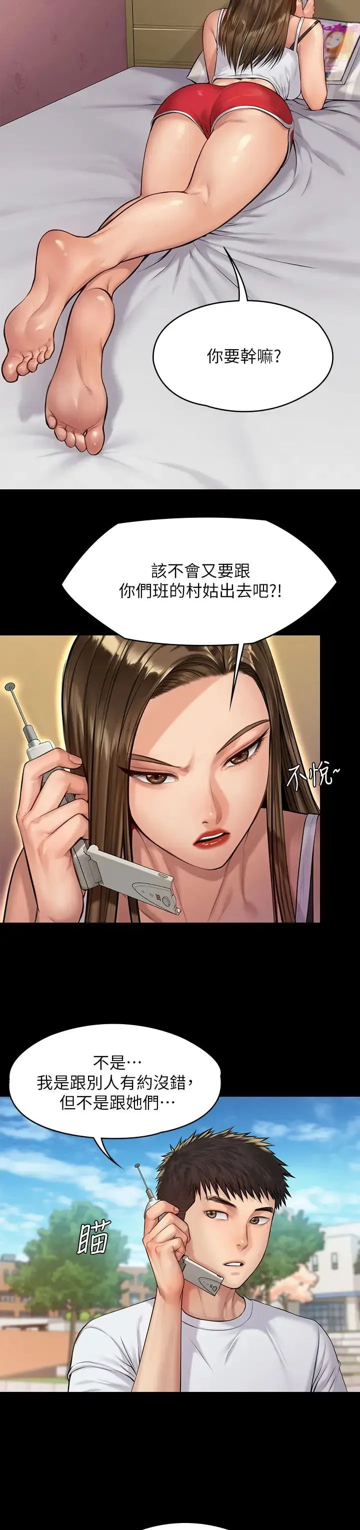 傀儡 第193话 不想回家的少女