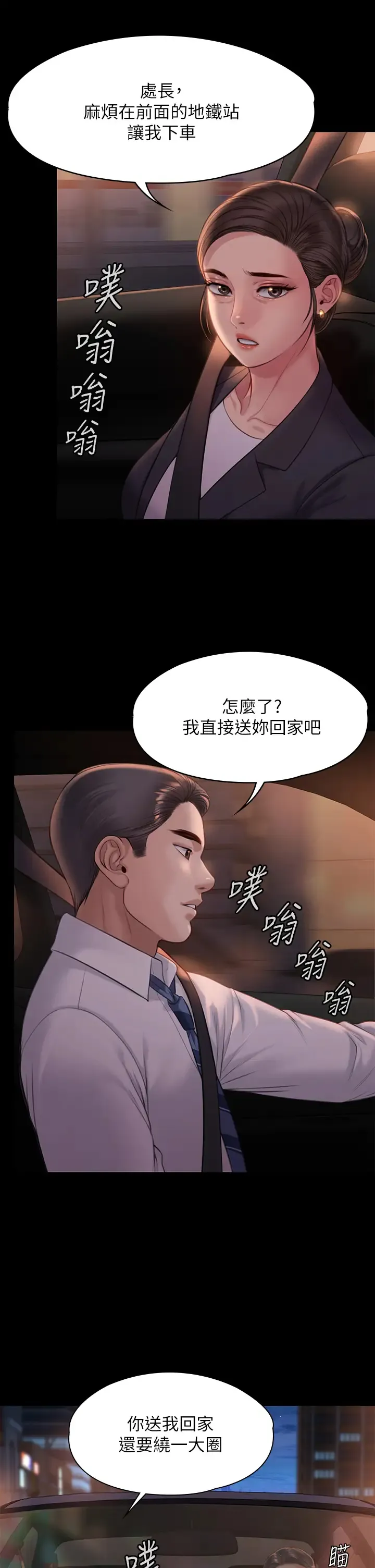 傀儡 第219话 只有俊彪妈有这个价值!