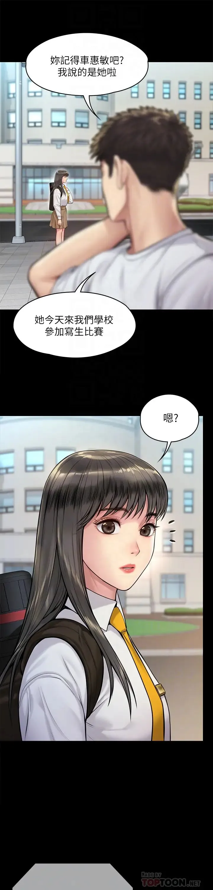 傀儡 第193话 不想回家的少女