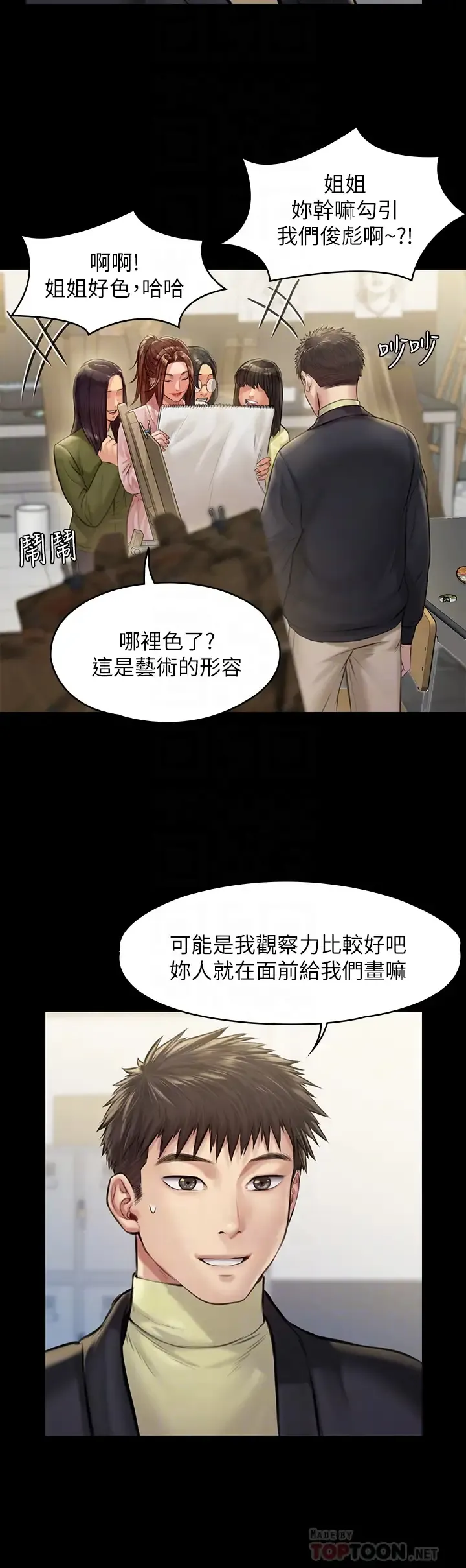 傀儡 第188话 你每次画我时都想做吗？