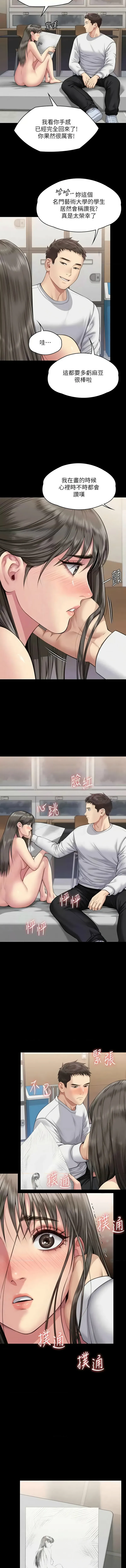 傀儡 傀儡 第333话