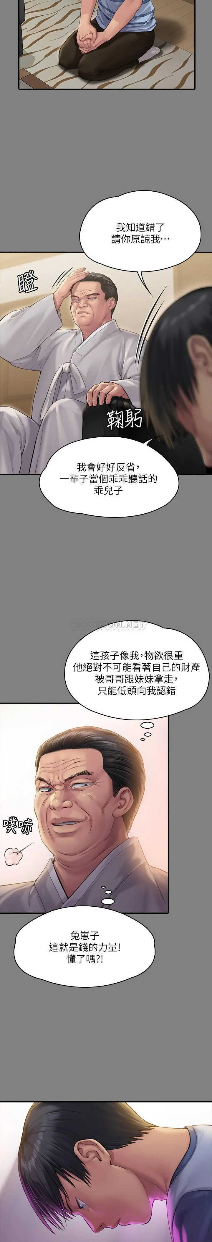 傀儡 第161话 - 达莉爆发的执著