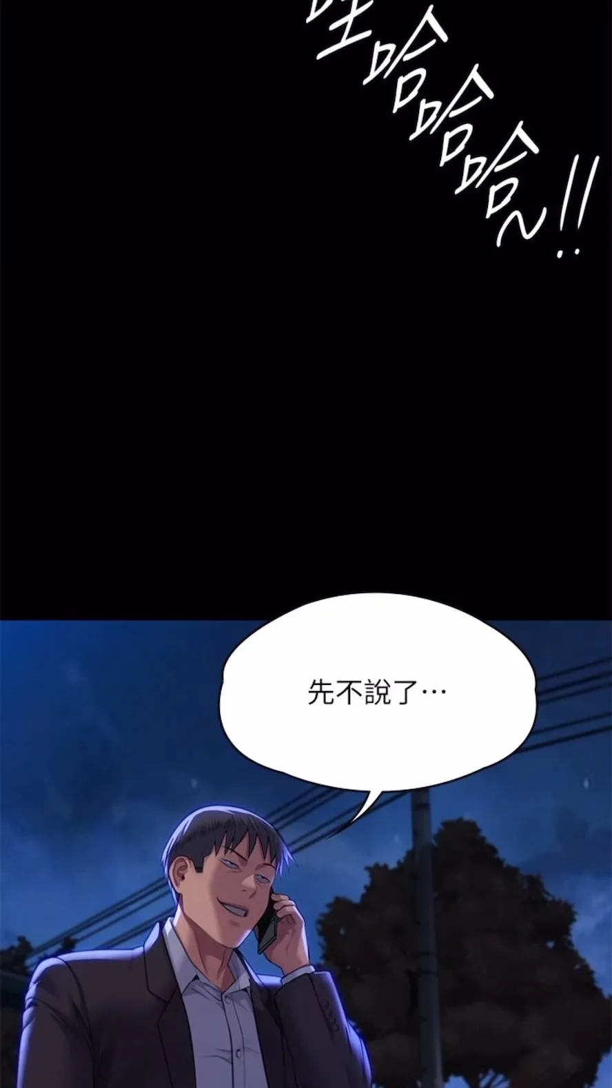 傀儡 第310话-我要让你妈变百元妓女！