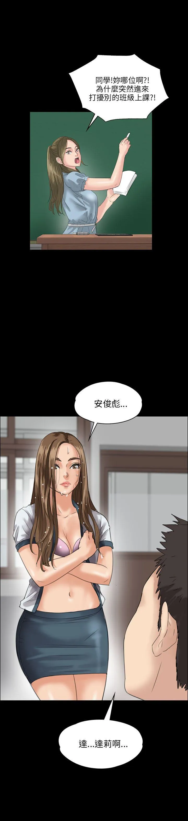 傀儡 第27话