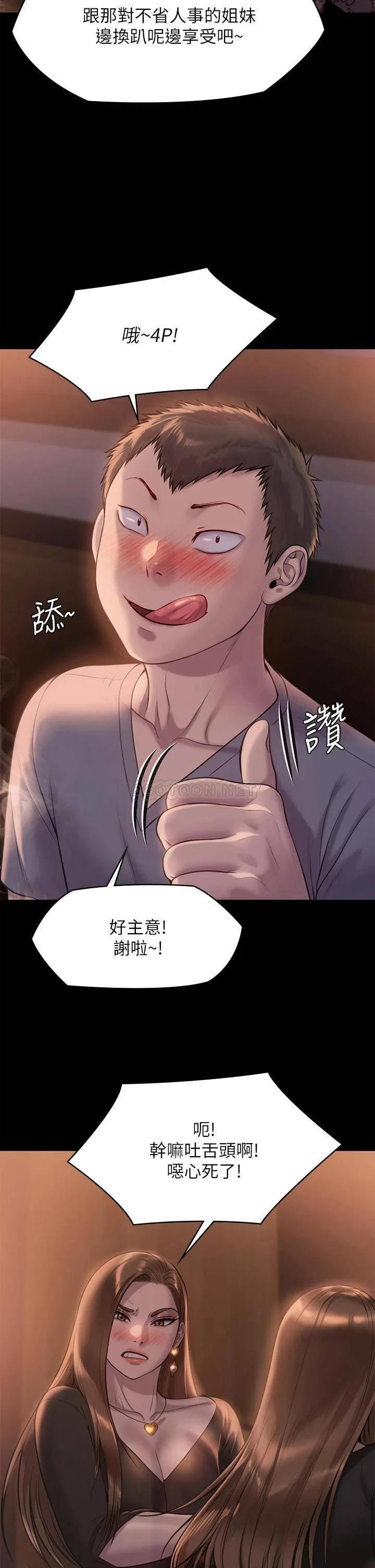 傀儡 第223话 一碰到达莉的嫩鲍就立正