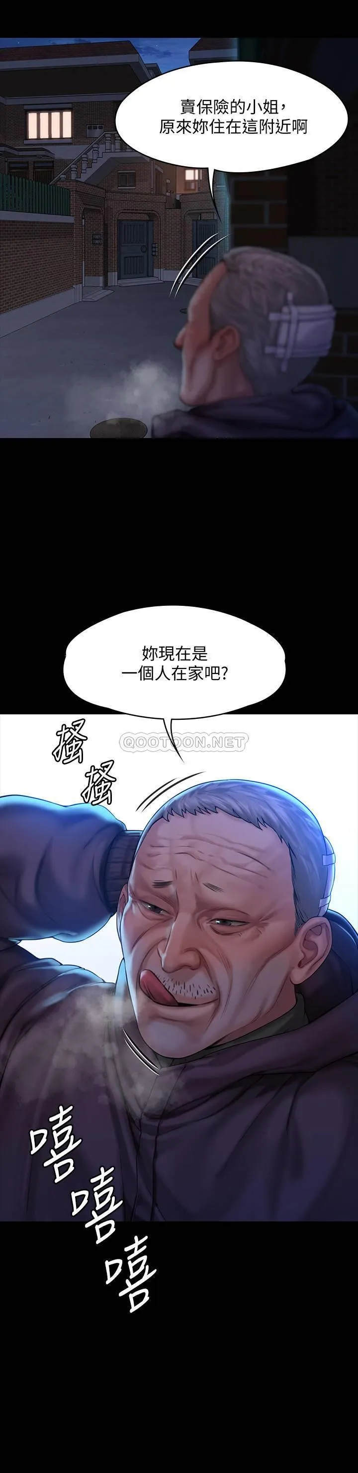 傀儡 第155话 - 俊彪典礼结束后的大胆发言