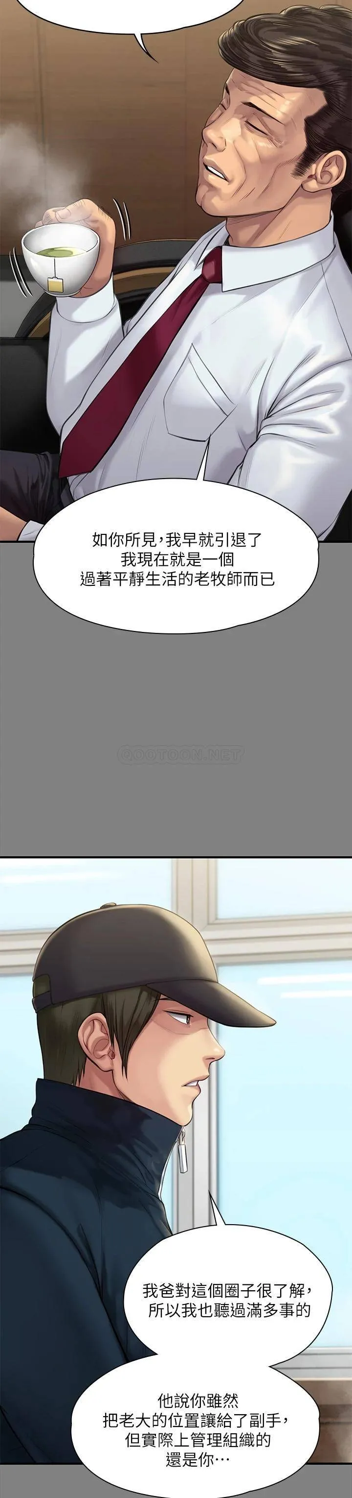 傀儡 第208话 臭洋婊，爽吗?