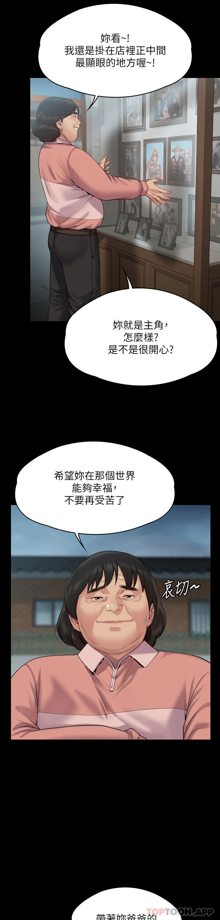 傀儡 第275话跟公公打炮爽吗？贱货！
