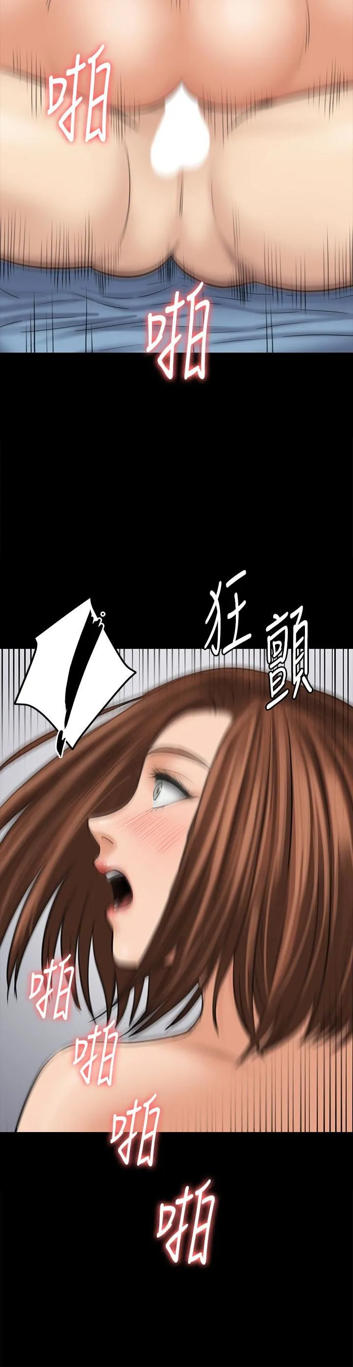傀儡 第111话-我也要跟俊彪做!