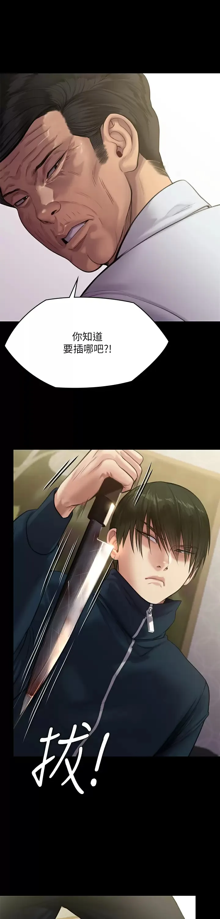 傀儡 第236话 刘学英的生死关头