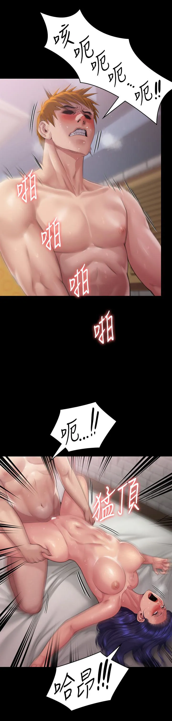 傀儡 第292话 没钱就用器官来还!