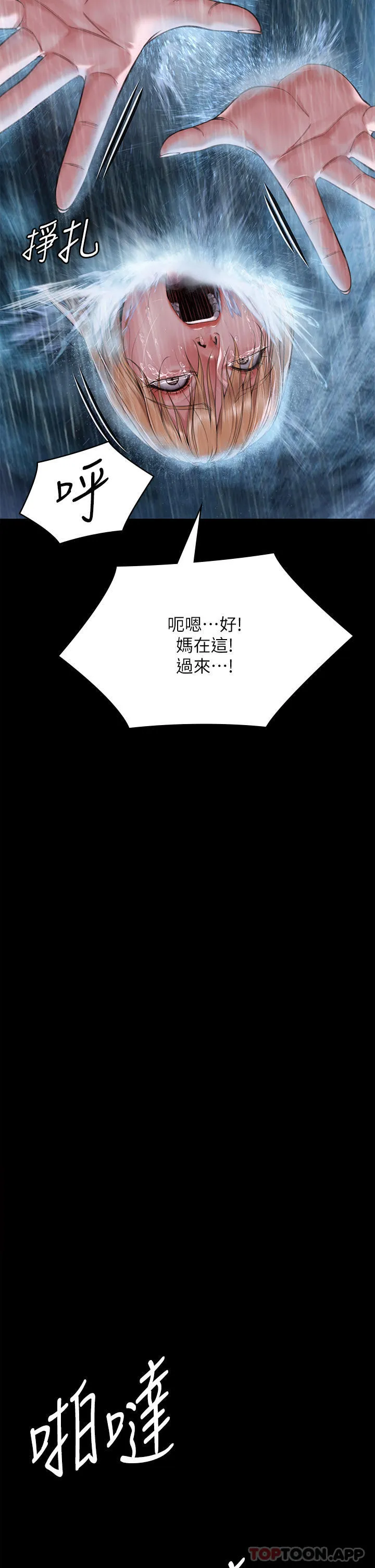 傀儡 第267话-被大海吞噬的妓女与老人