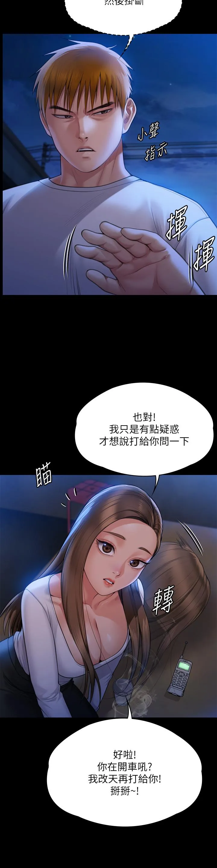 傀儡 第282话 我可以杀光你的家人吗？