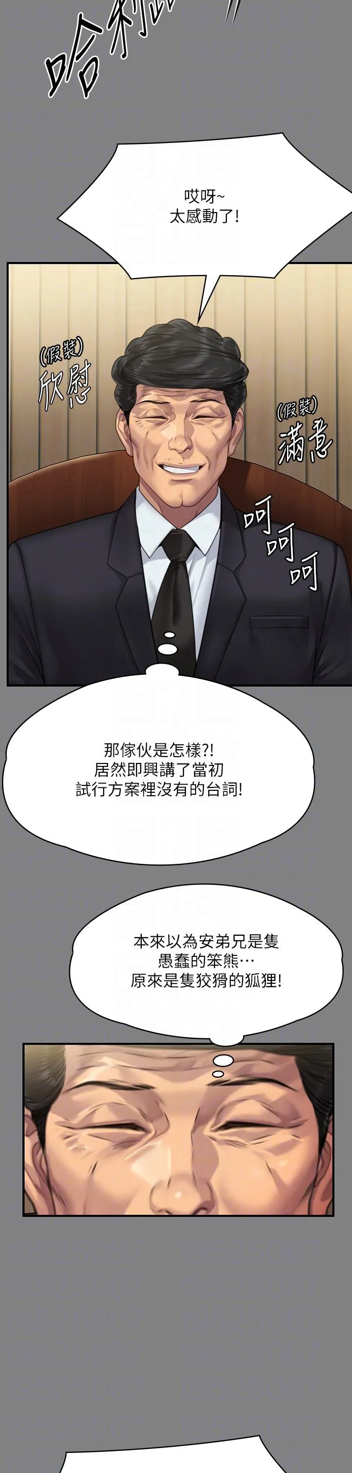 傀儡 第296话-我爸的手是谁砍断的?