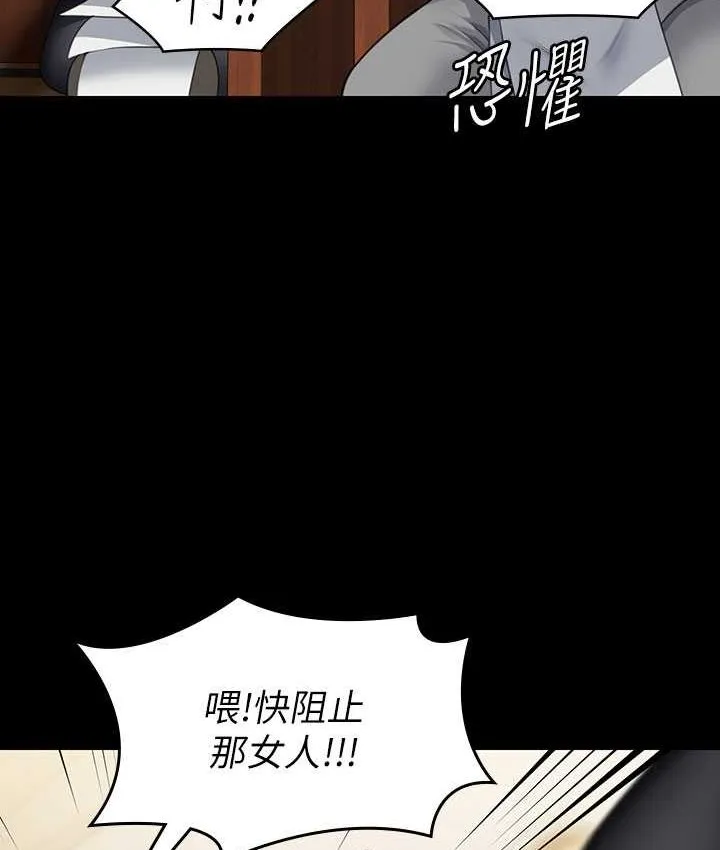 傀儡 第319话-墨鏡女的真实身分