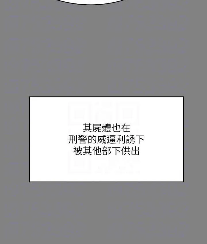 傀儡 第323话-找最厉害的律师来