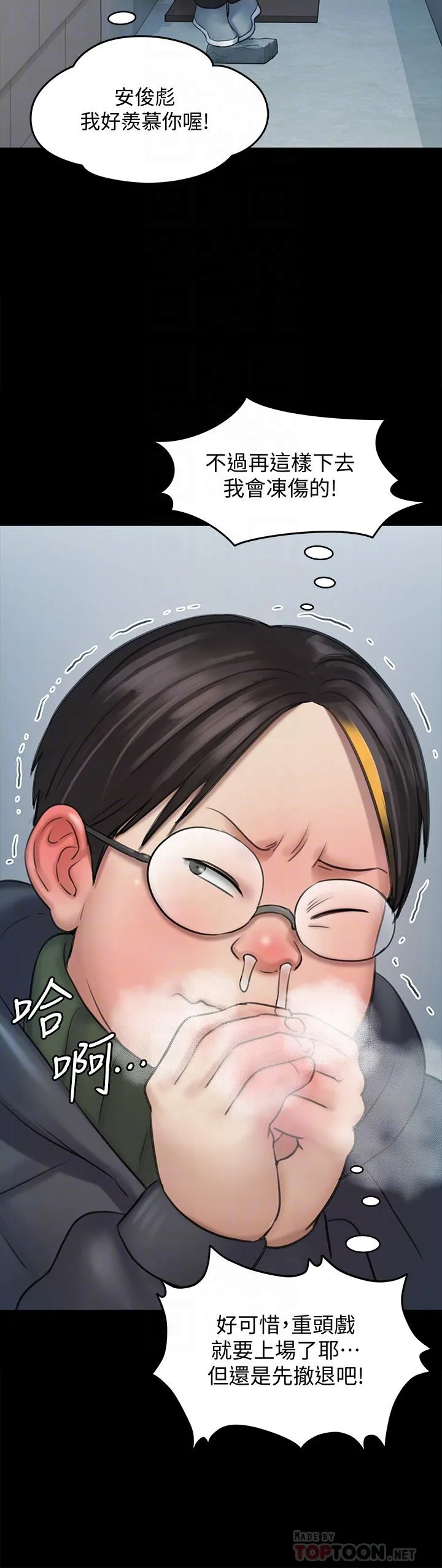 傀儡 第111话-我也要跟俊彪做!