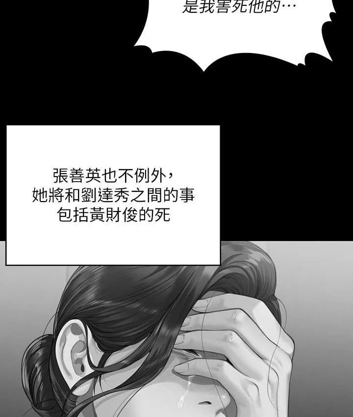 傀儡 第322話-自首的俊彪