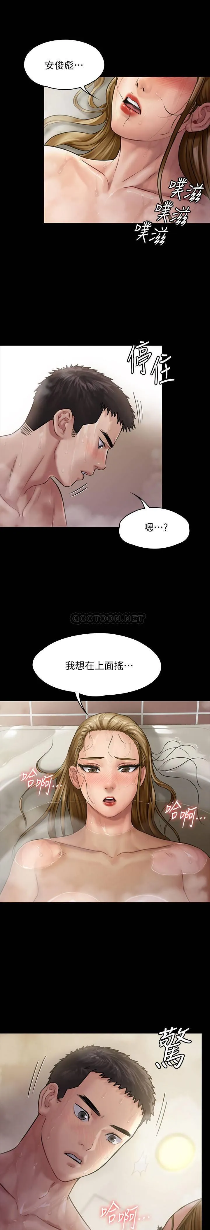 傀儡 第146话 - 达莉会主动坐上来了