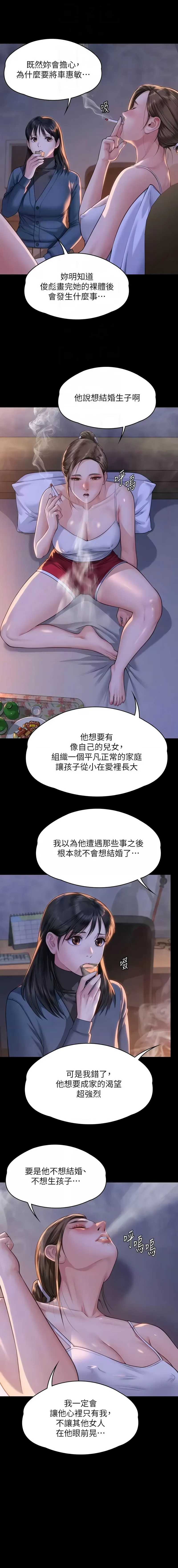 傀儡 傀儡 第333话