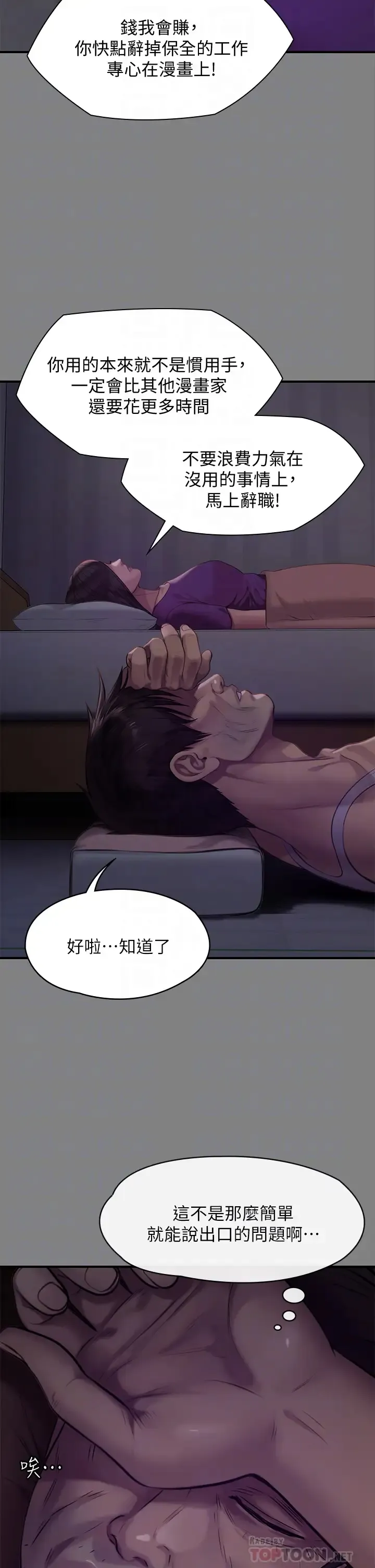 傀儡 第219话 只有俊彪妈有这个价值!