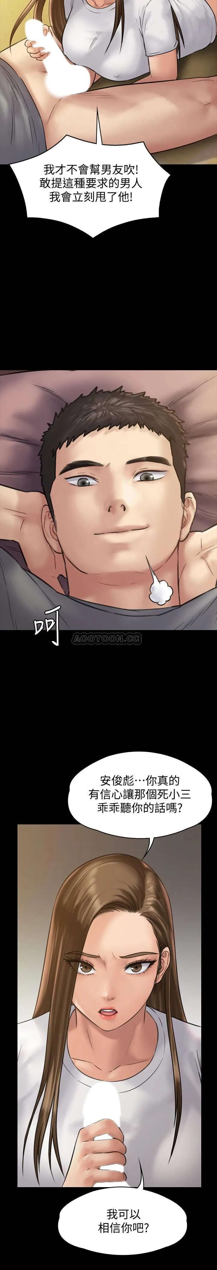 傀儡 第131话- 妈必须受点惩罚