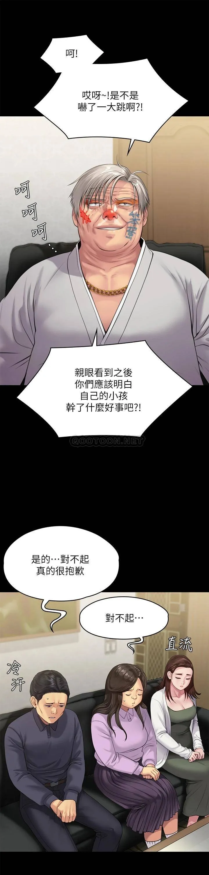 傀儡 第233话 安俊彪，跟我交往吧