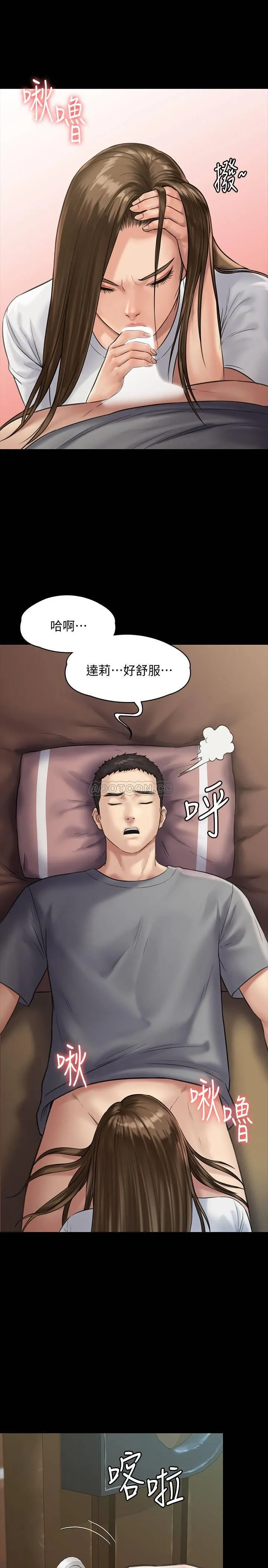 傀儡 第131话- 妈必须受点惩罚