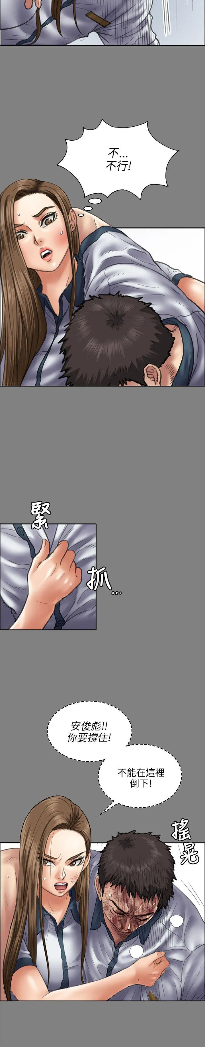 傀儡 第43话