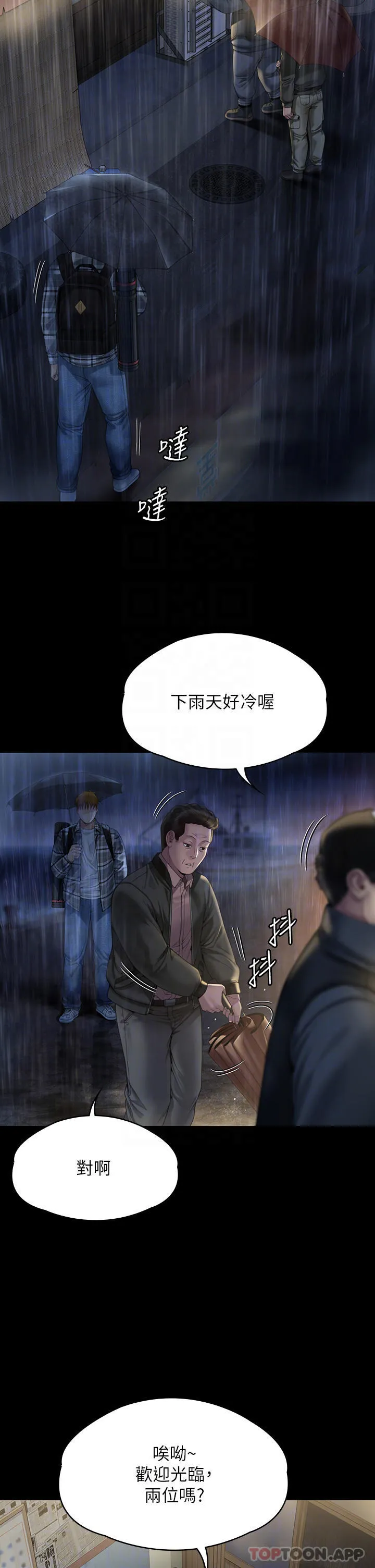 傀儡 第267话-被大海吞噬的妓女与老人