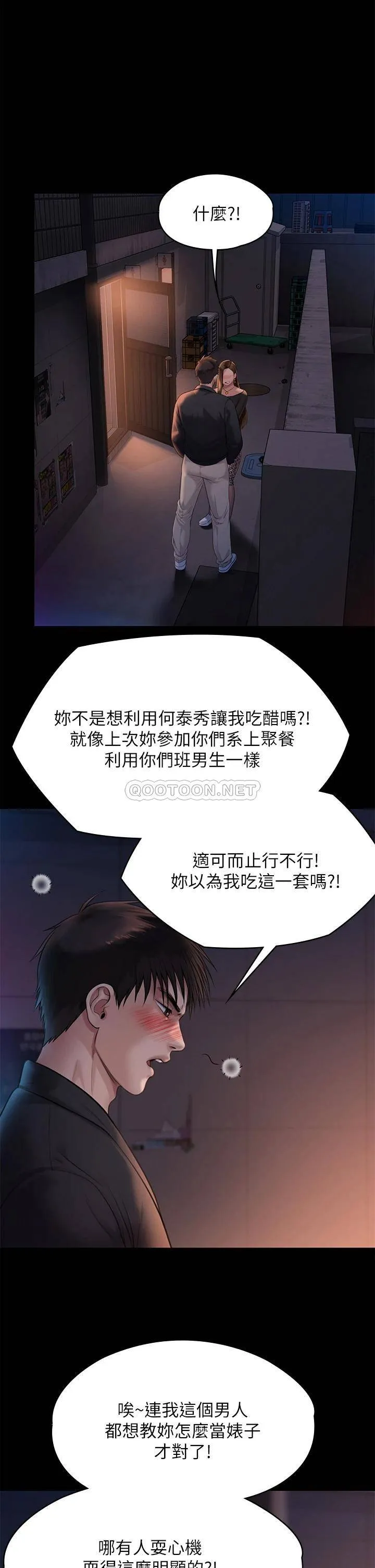 傀儡 第221话 俊彪妈的小穴才是忘忧穴!