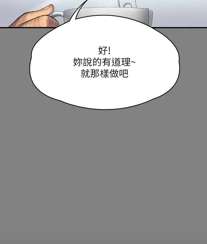 傀儡 第319话-墨鏡女的真实身分