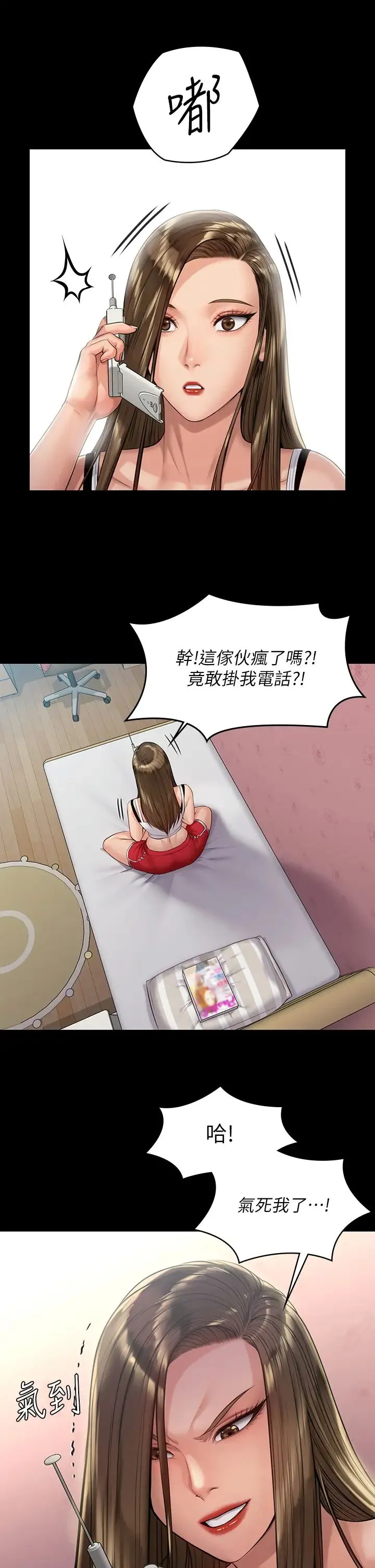 傀儡 第193话 不想回家的少女