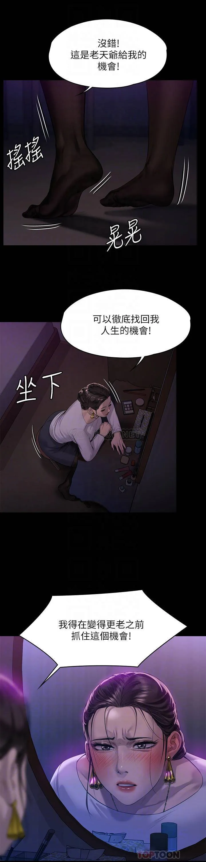 傀儡 第202话 俊彪妈妈的决心