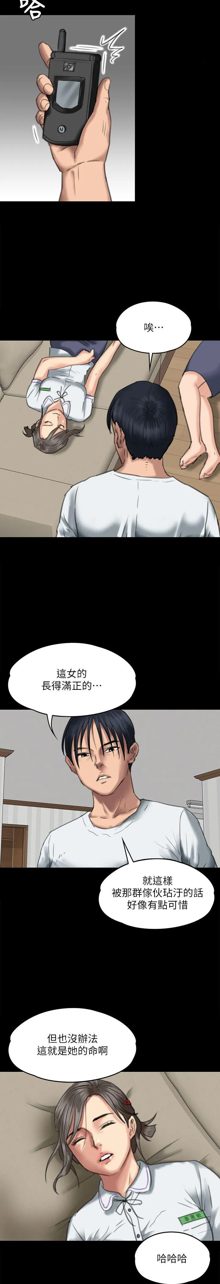 傀儡 第68话-东窗事发!盛怒的俊彪[1