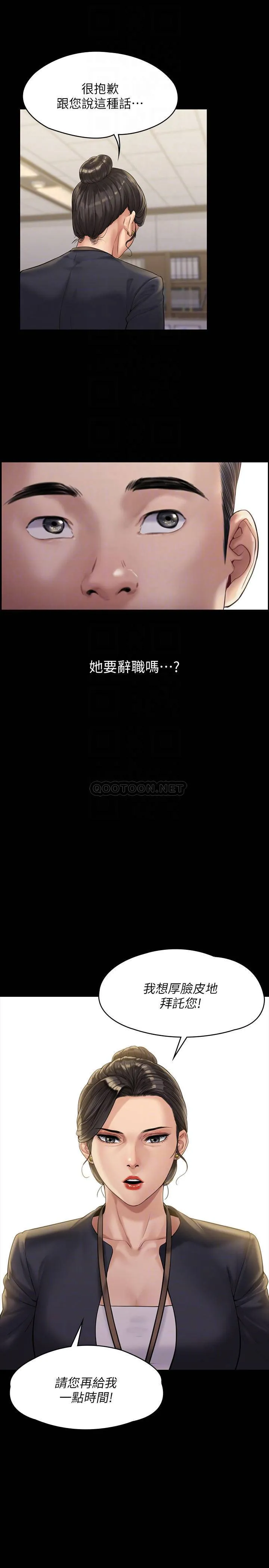 傀儡 第166话 - 明摆着要上她